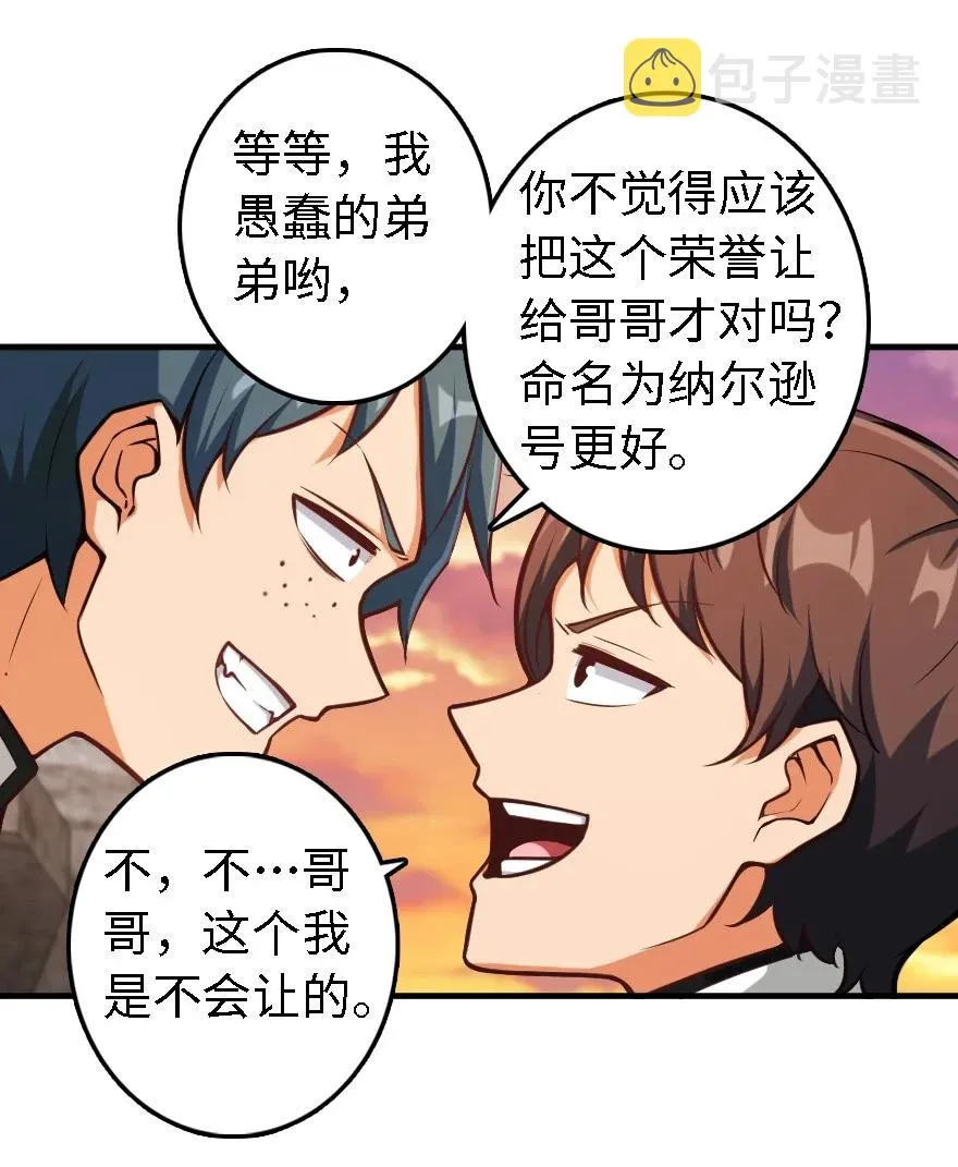 294 钢铁之躯 第35页