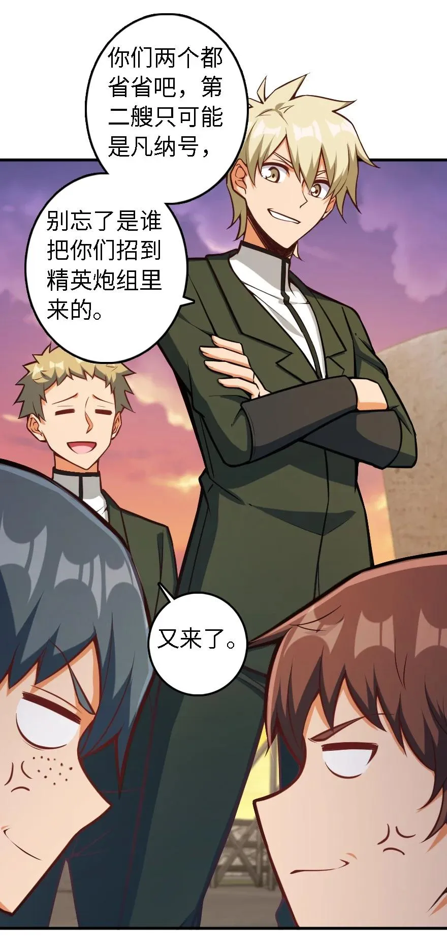 294 钢铁之躯 第36页
