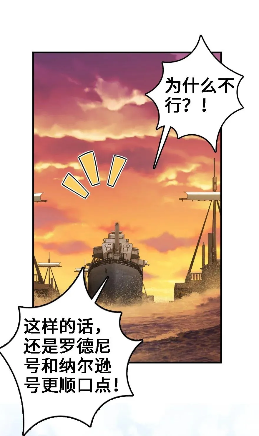 294 钢铁之躯 第38页