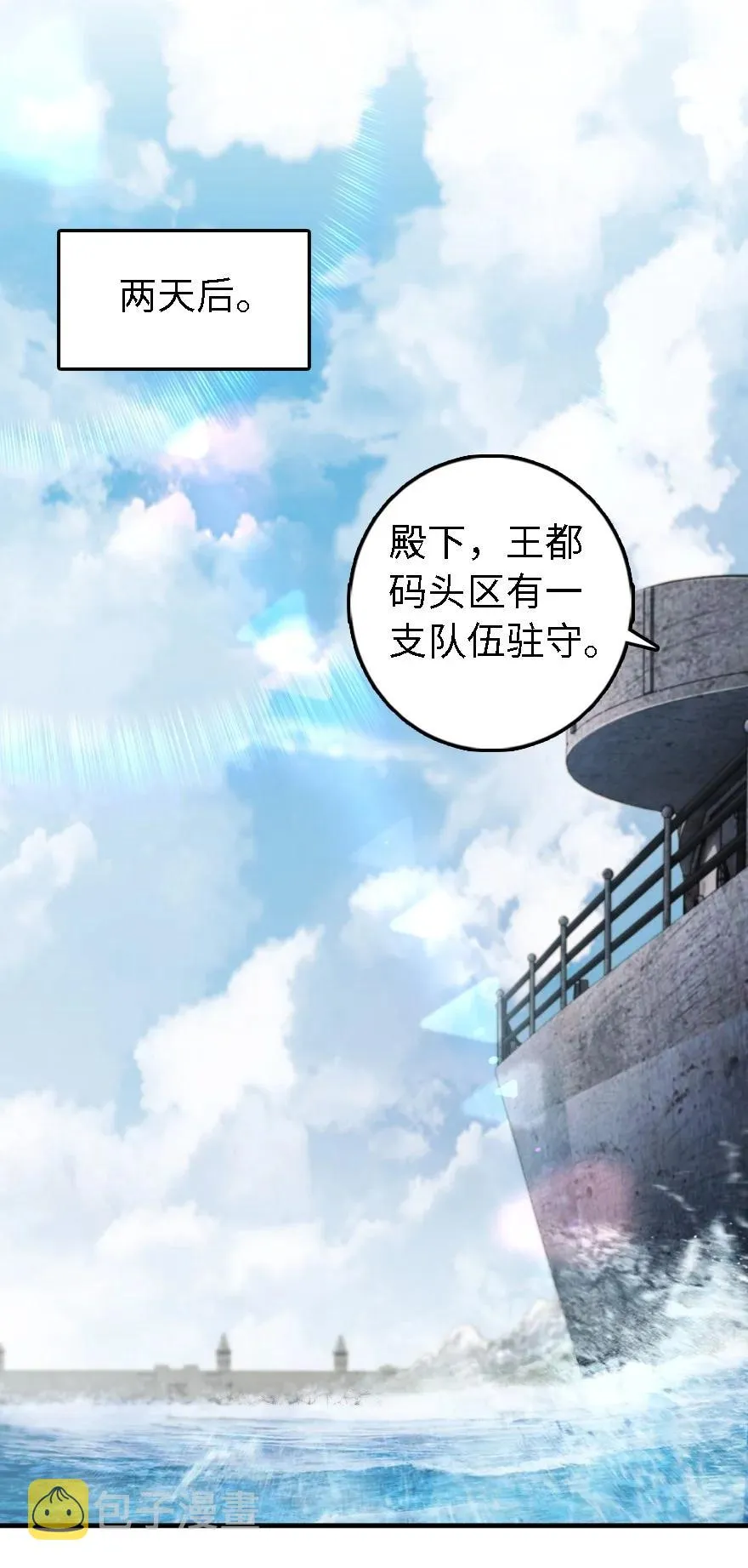 294 钢铁之躯 第39页