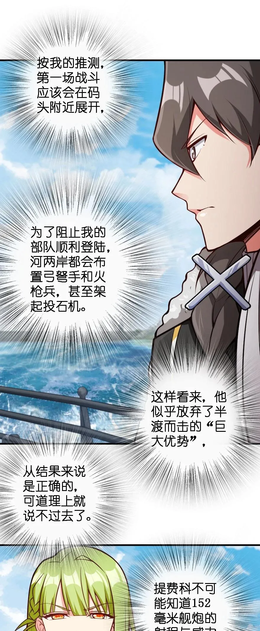 294 钢铁之躯 第41页