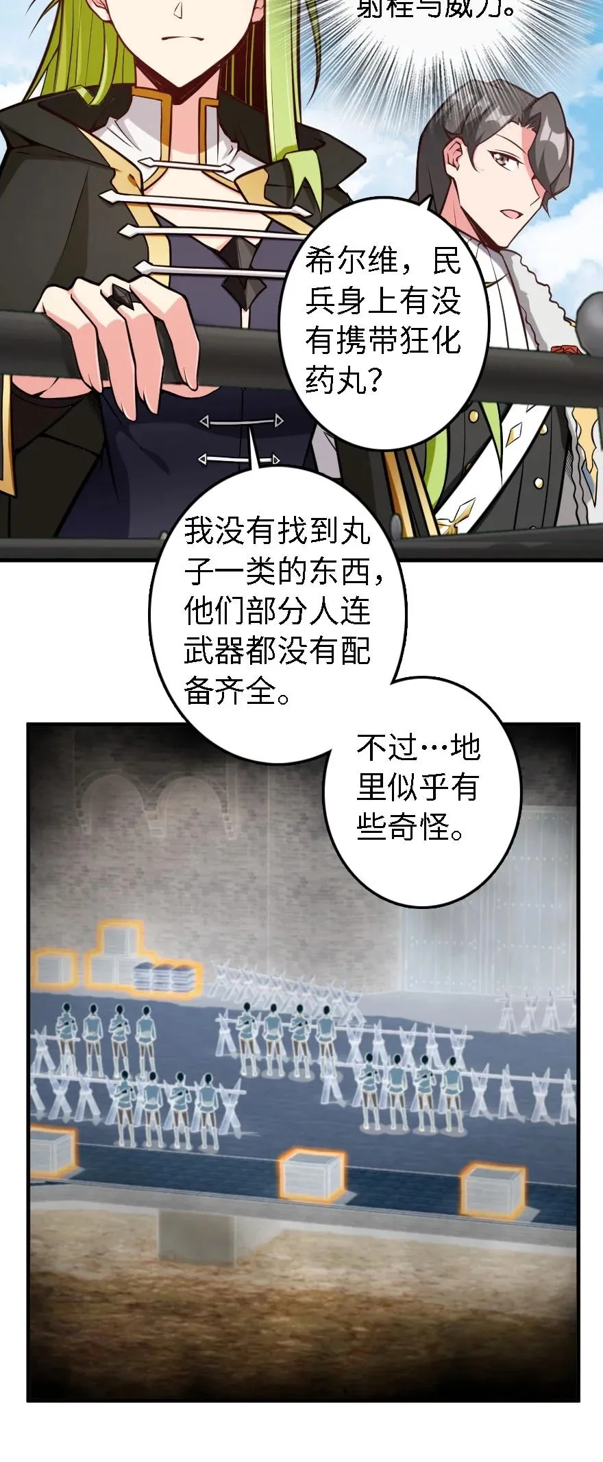 294 钢铁之躯 第42页