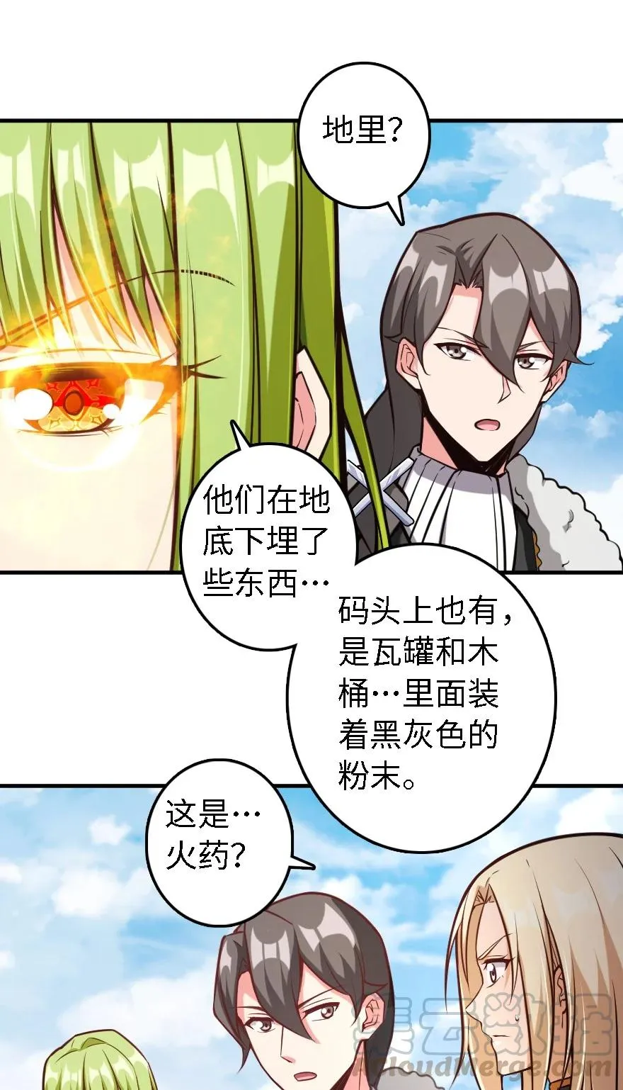 294 钢铁之躯 第43页