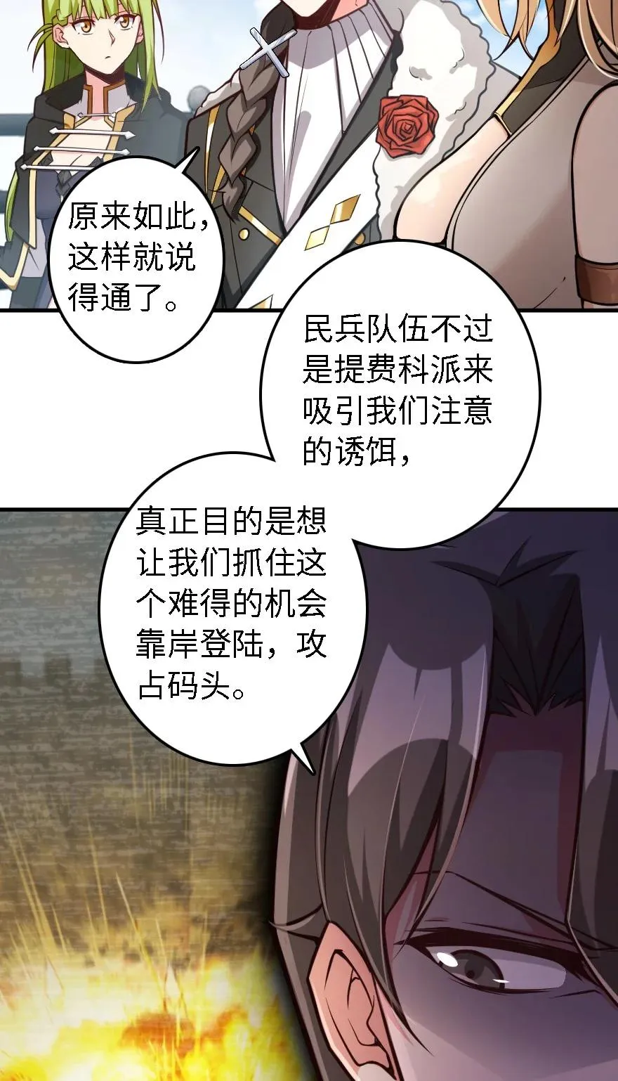 294 钢铁之躯 第44页
