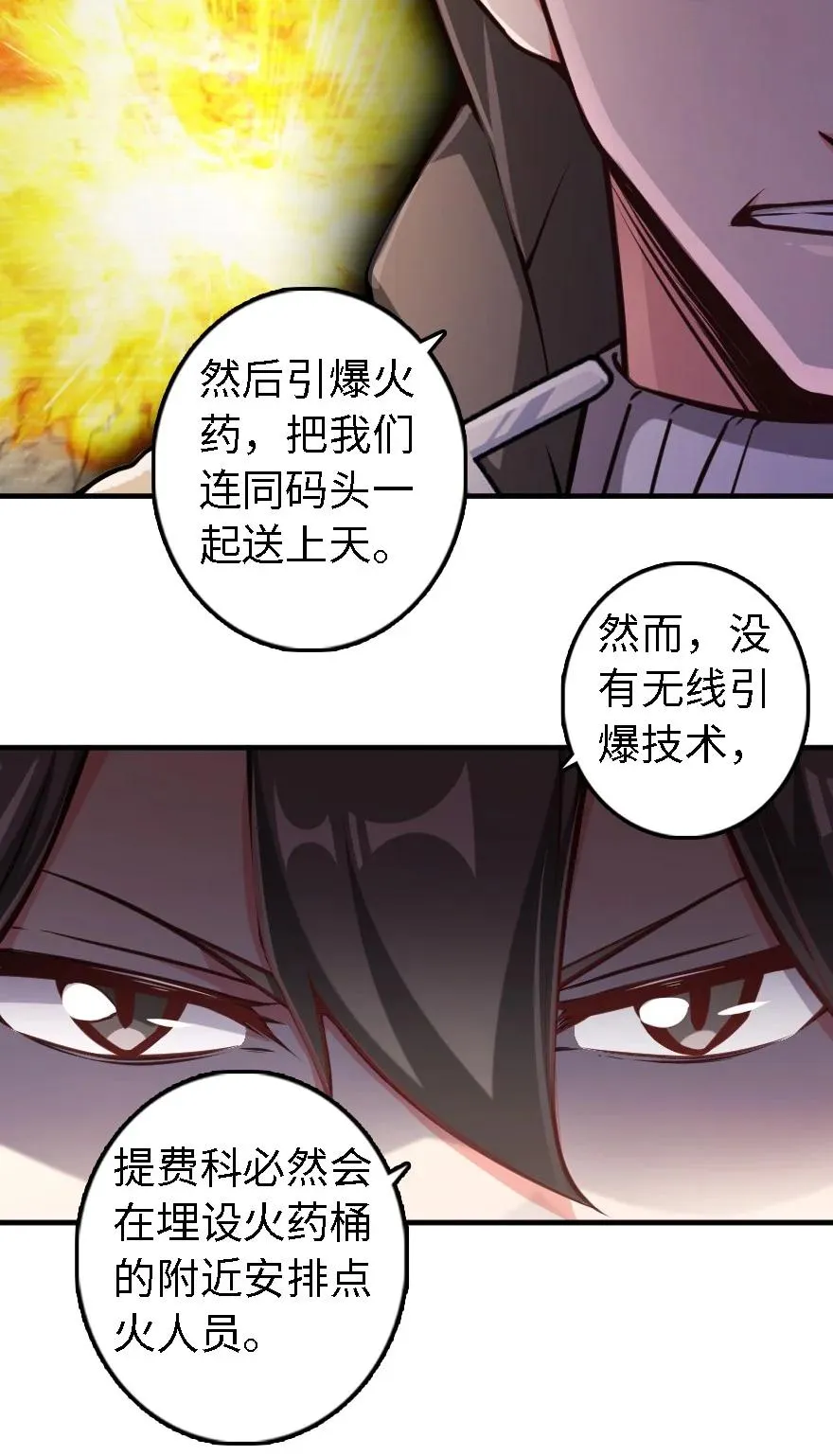 294 钢铁之躯 第45页