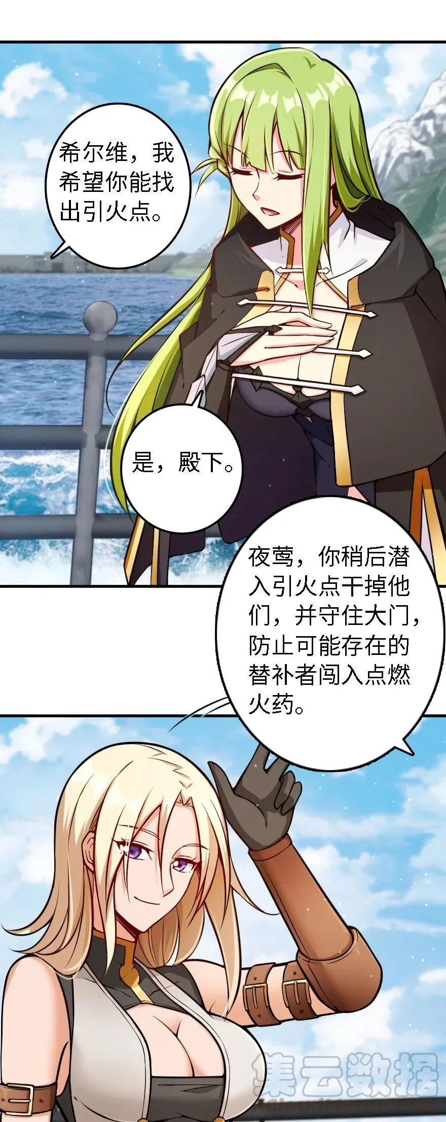 294 钢铁之躯 第46页