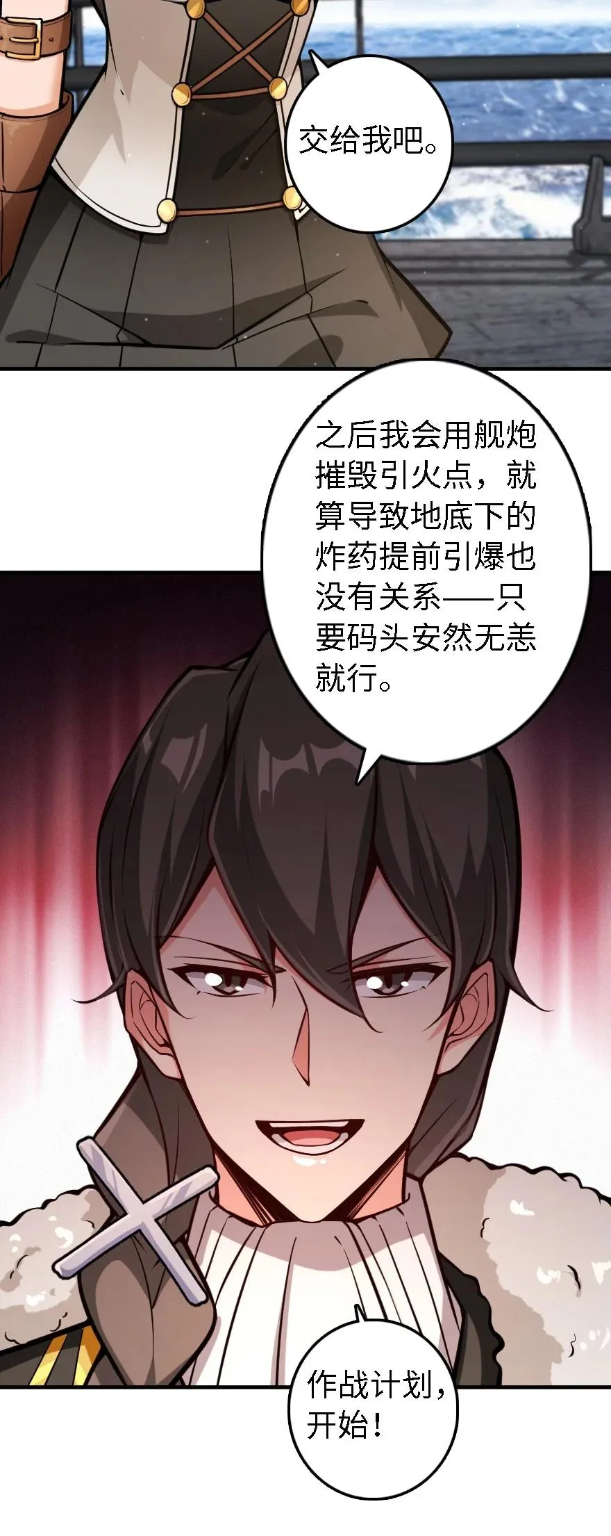 294 钢铁之躯 第47页