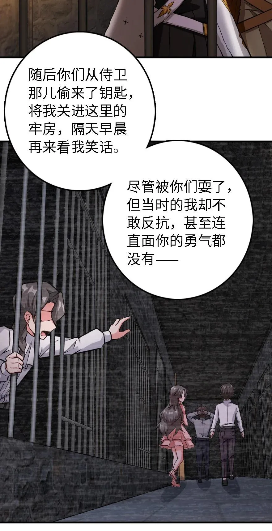 298 久“别”重逢 第4页