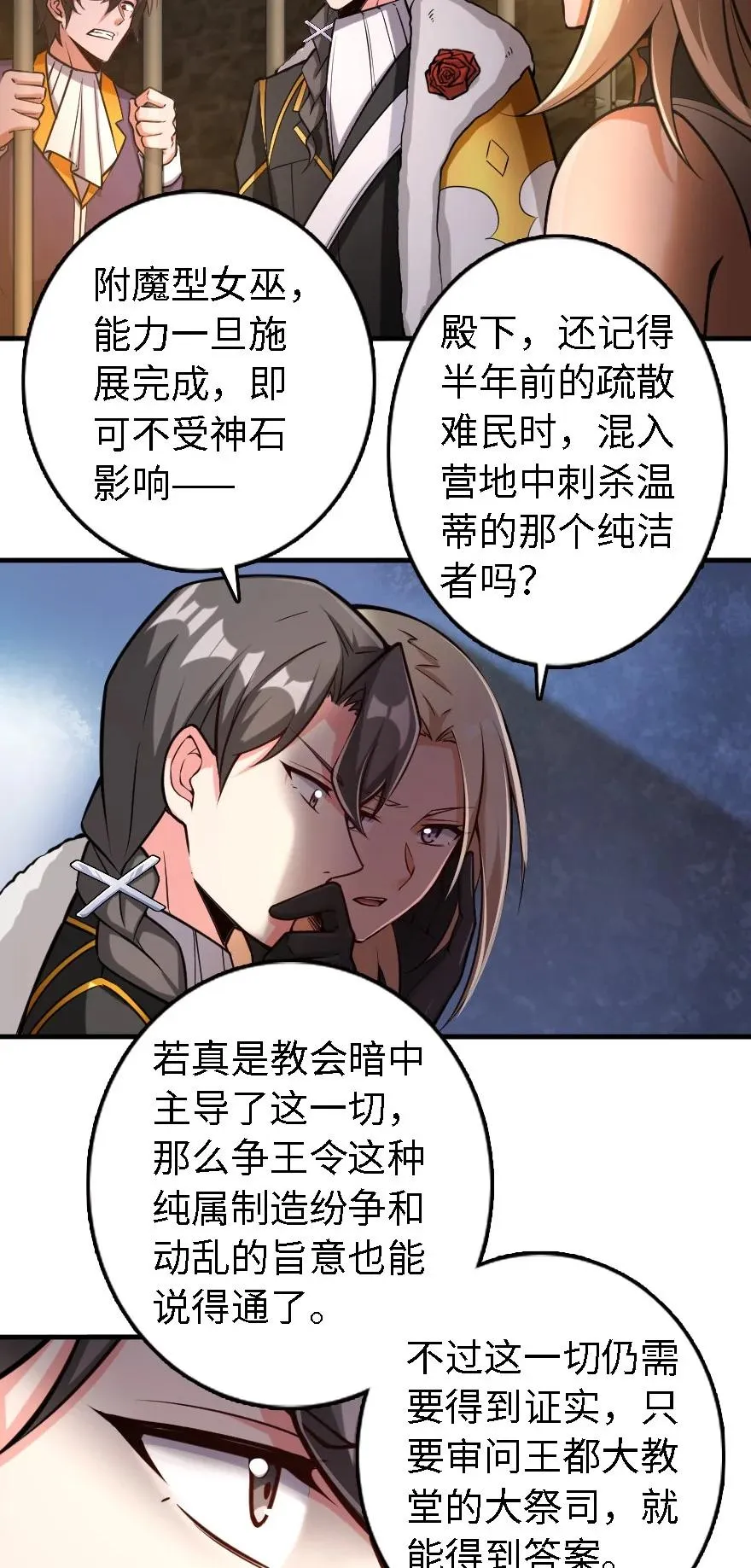 298 久“别”重逢 第10页