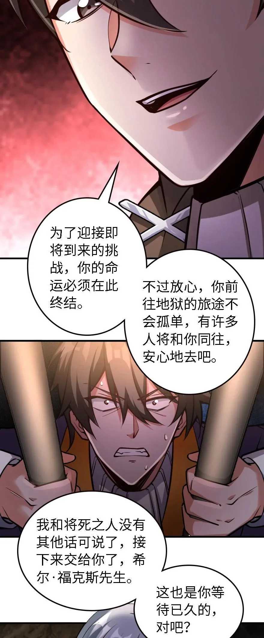 298 久“别”重逢 第14页