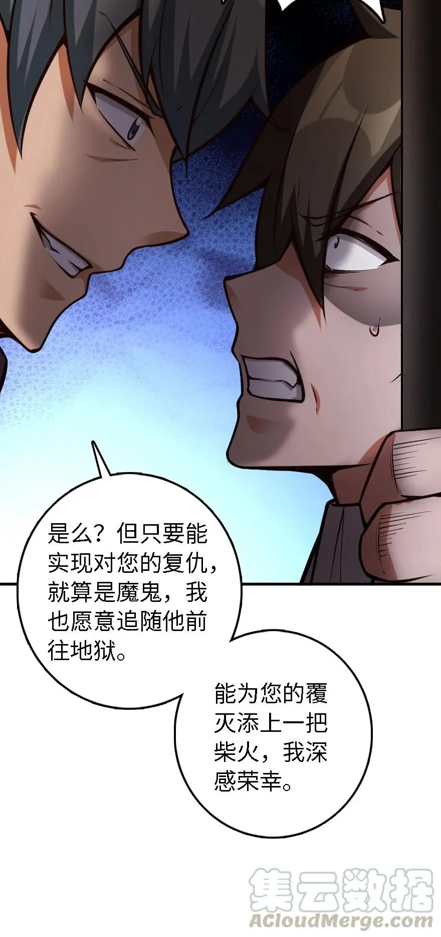 298 久“别”重逢 第19页