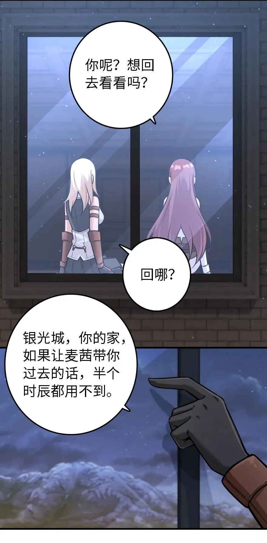 298 久“别”重逢 第24页