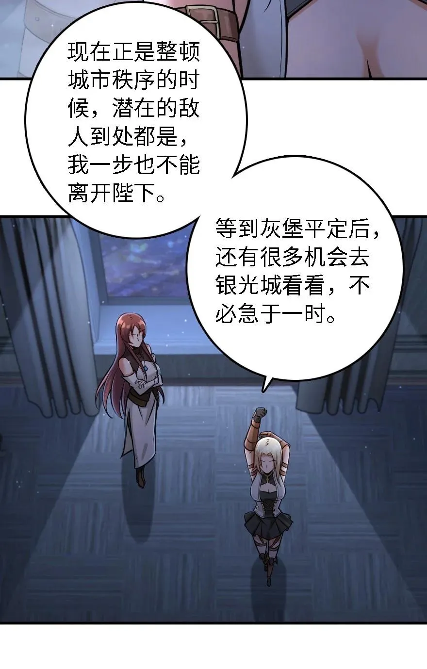 298 久“别”重逢 第26页