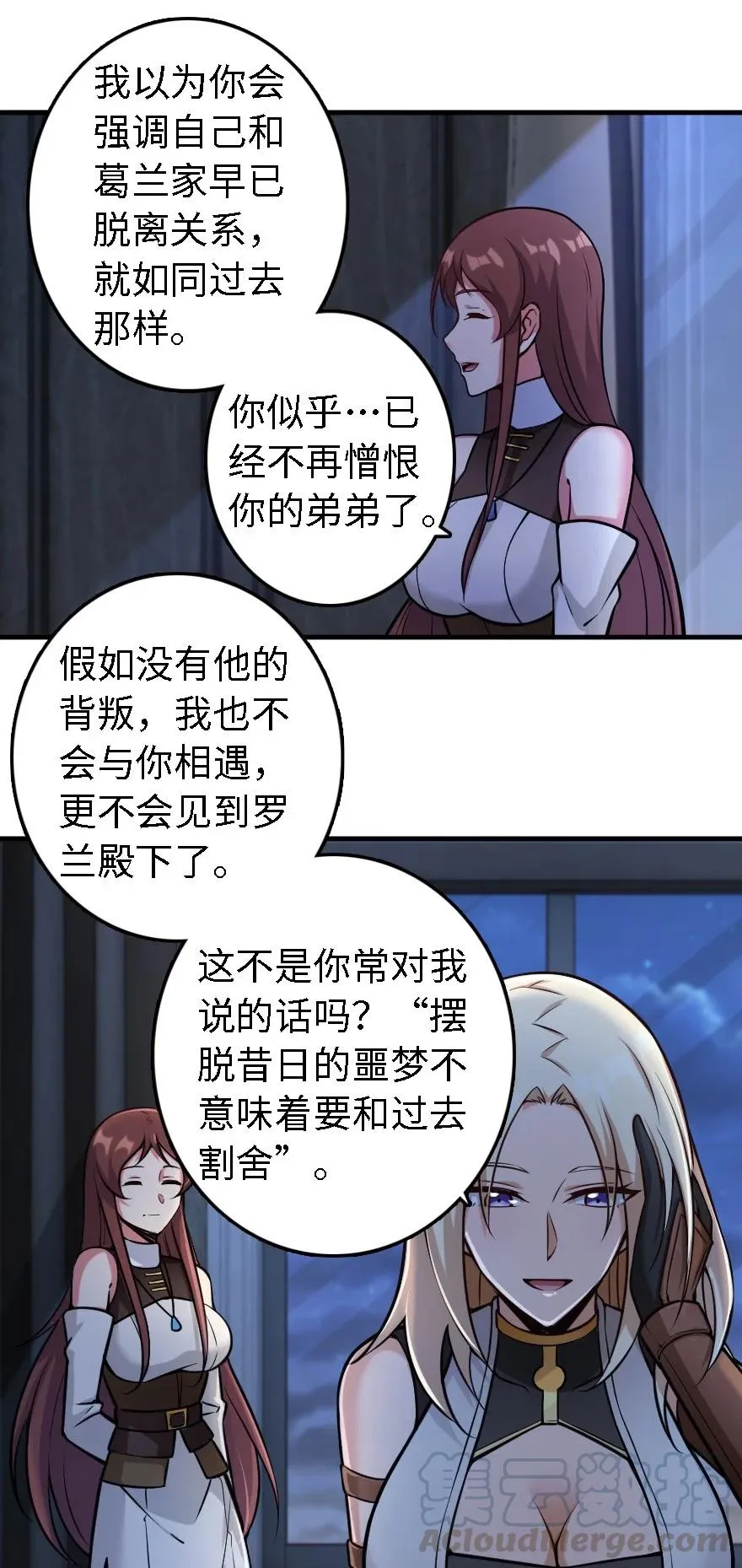 298 久“别”重逢 第27页