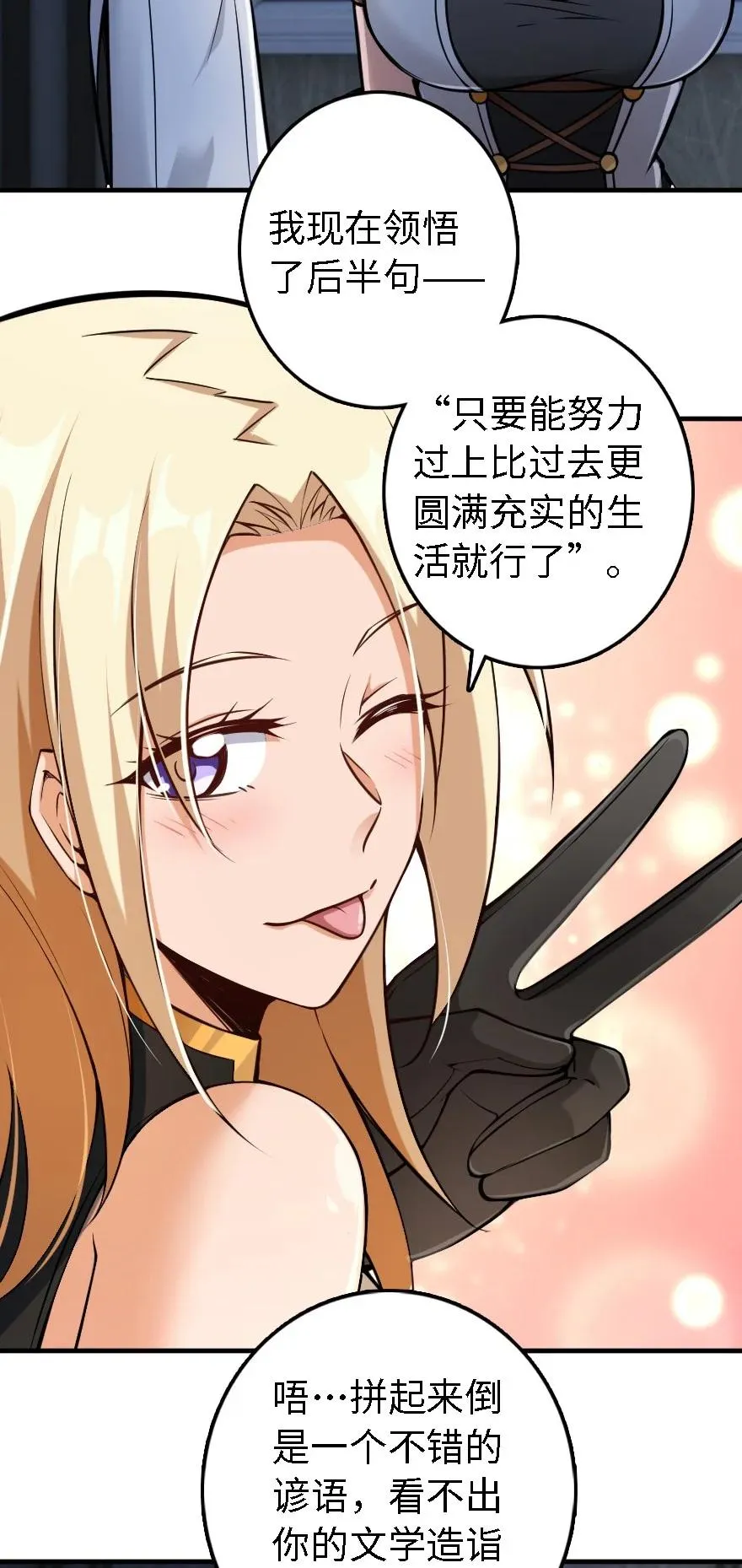 298 久“别”重逢 第28页