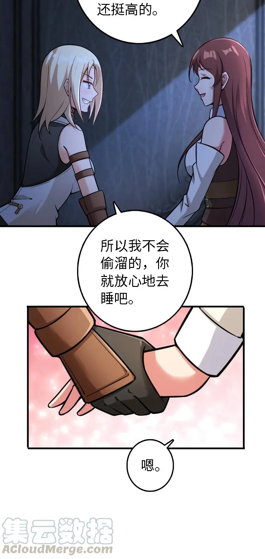 298 久“别”重逢 第29页