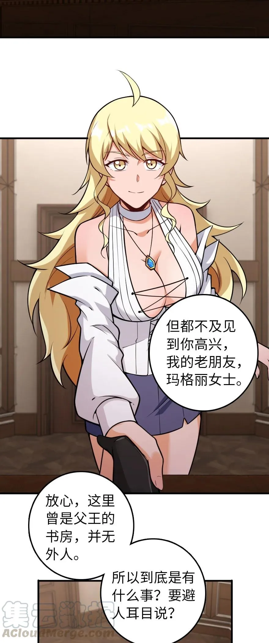 299 老友来访 第3页