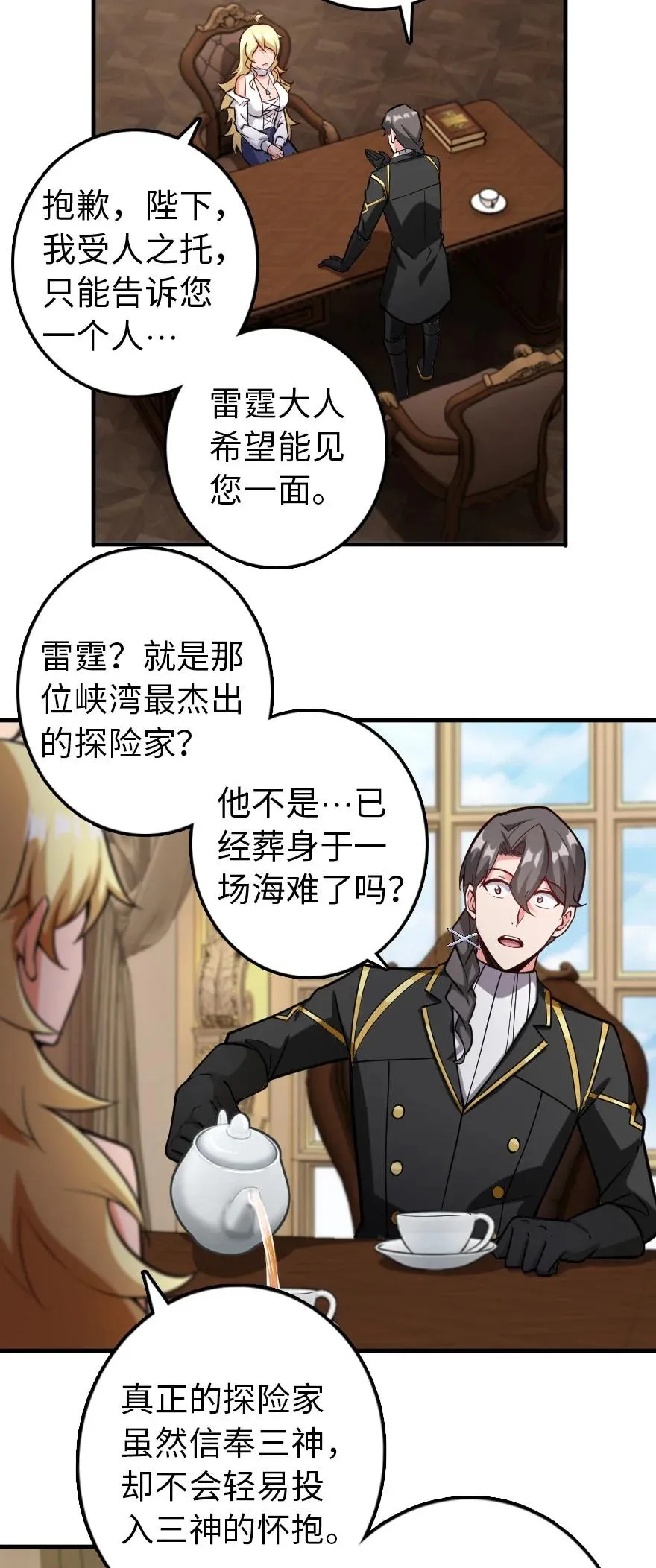 299 老友来访 第4页