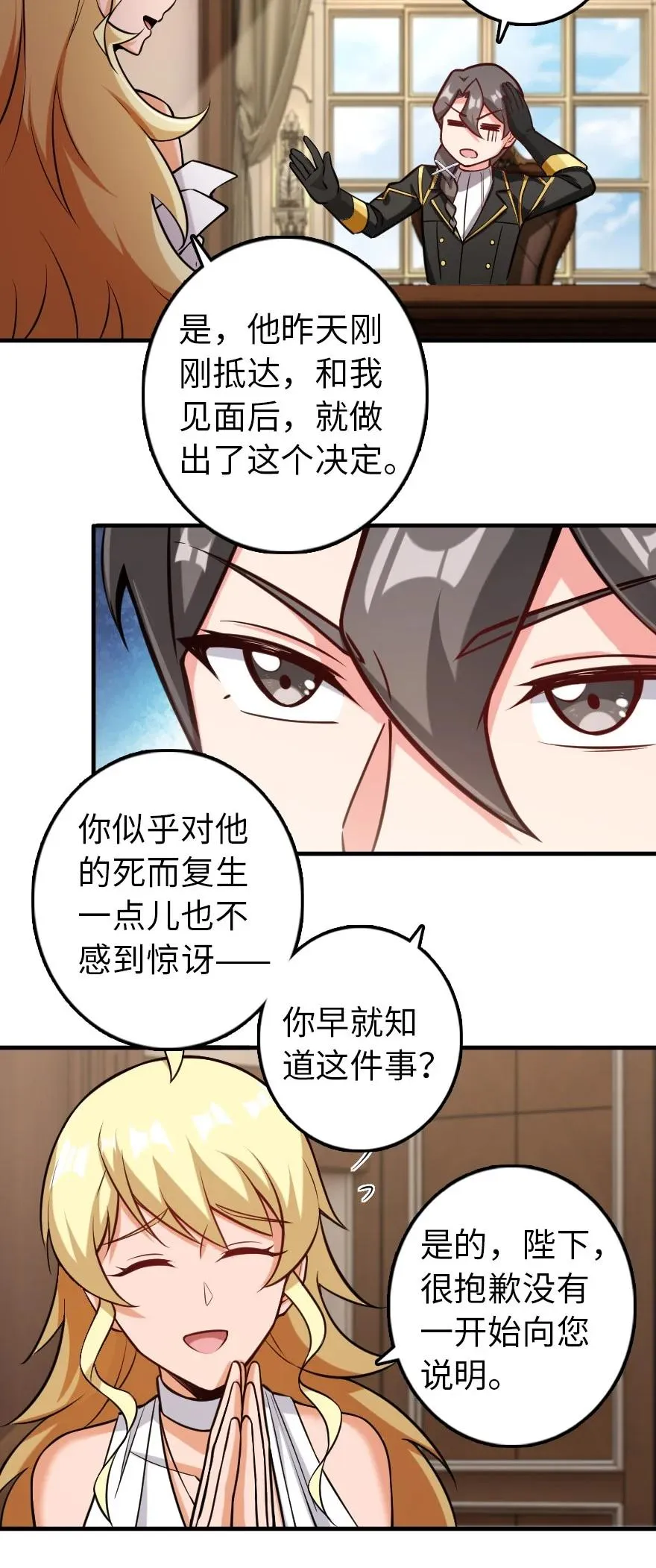 299 老友来访 第6页