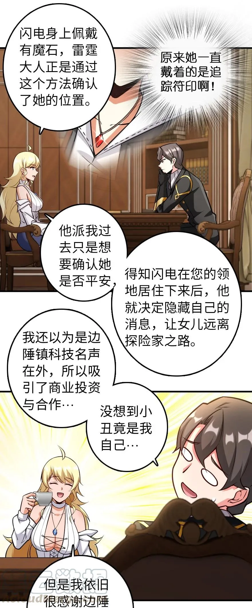 299 老友来访 第7页