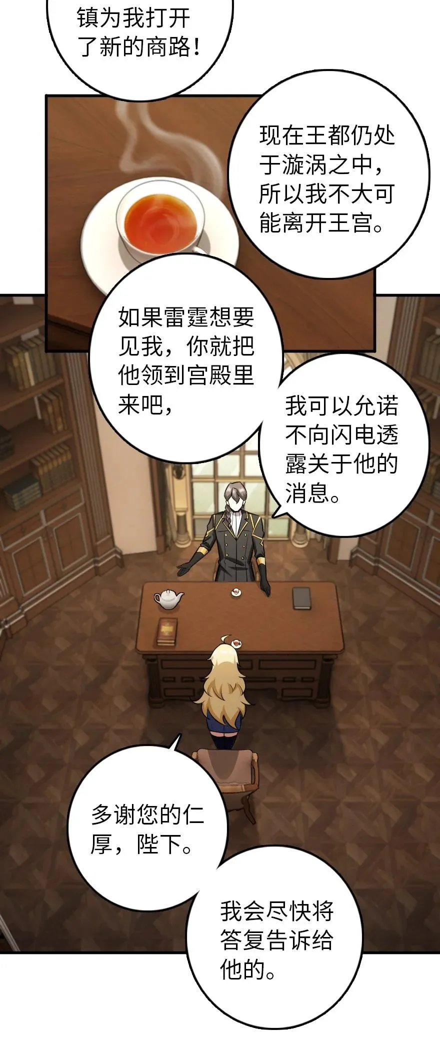 299 老友来访 第8页