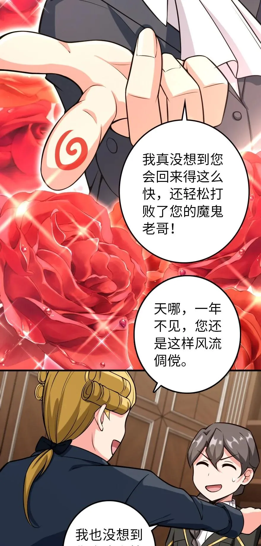 299 老友来访 第12页