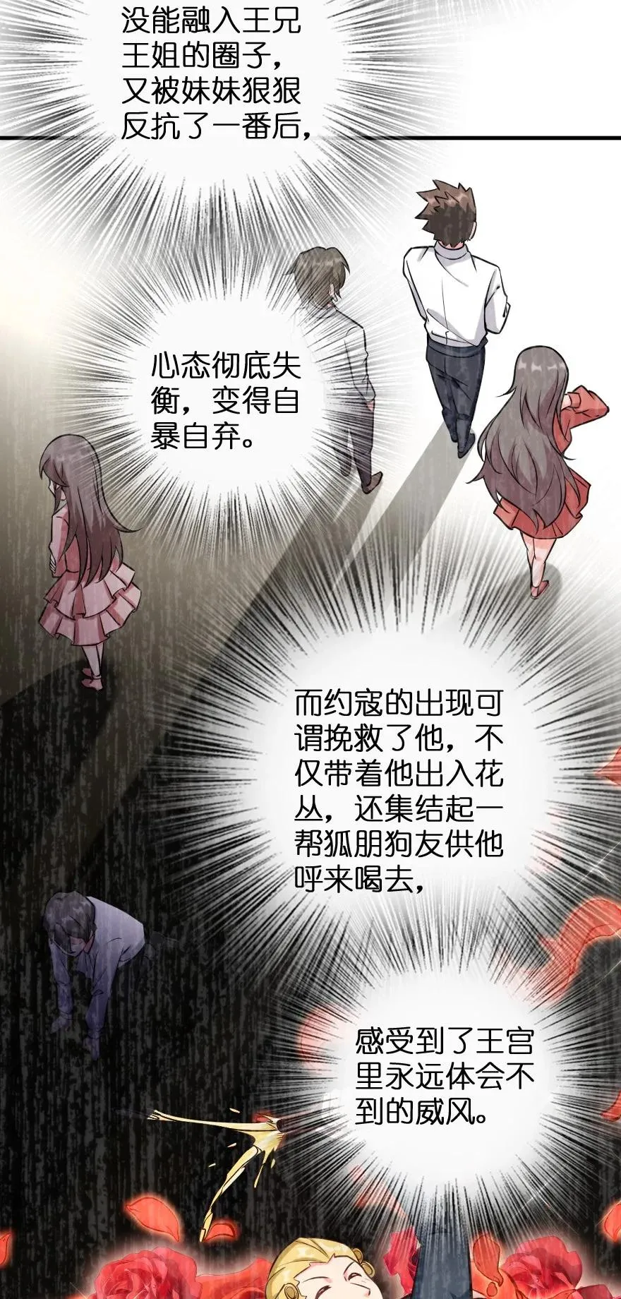 299 老友来访 第14页