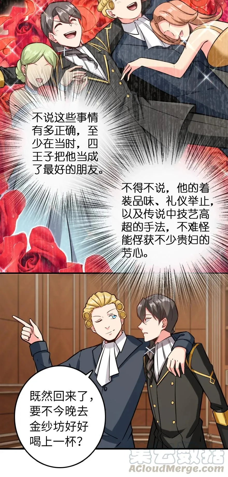 299 老友来访 第15页