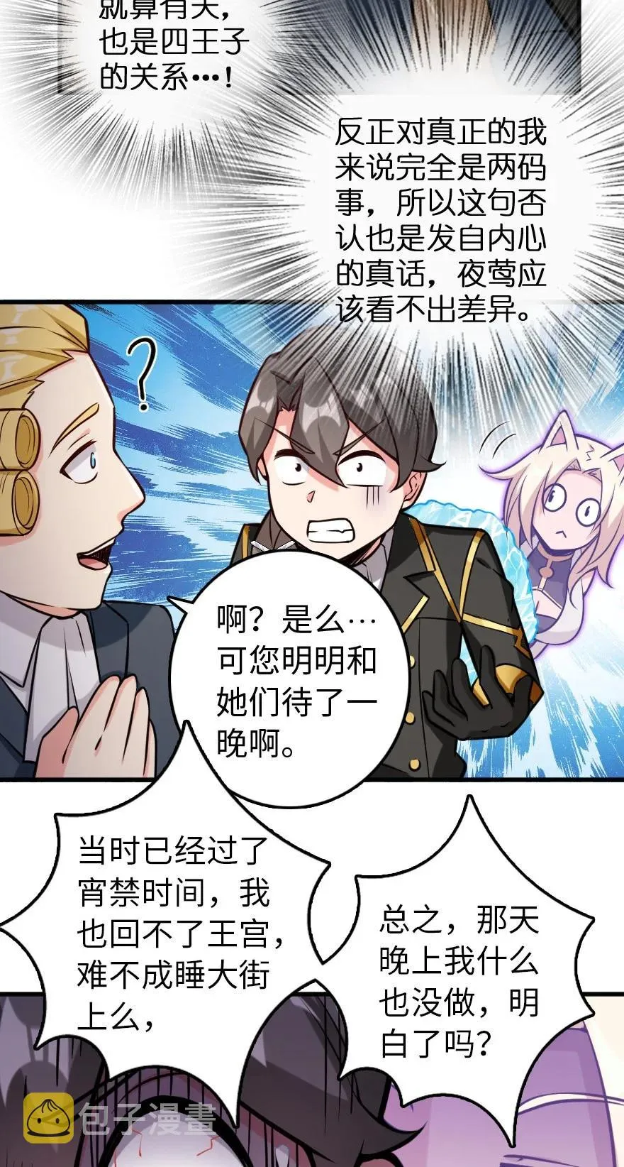 299 老友来访 第18页