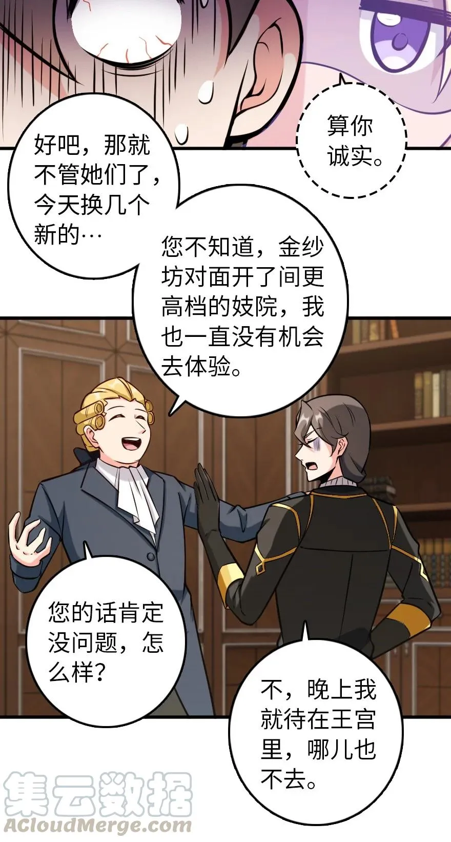 299 老友来访 第19页