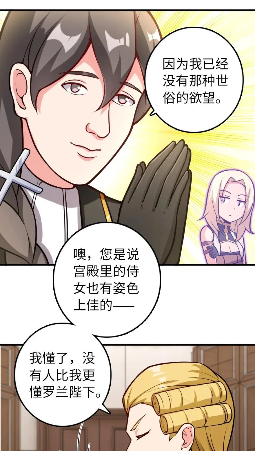 299 老友来访 第20页
