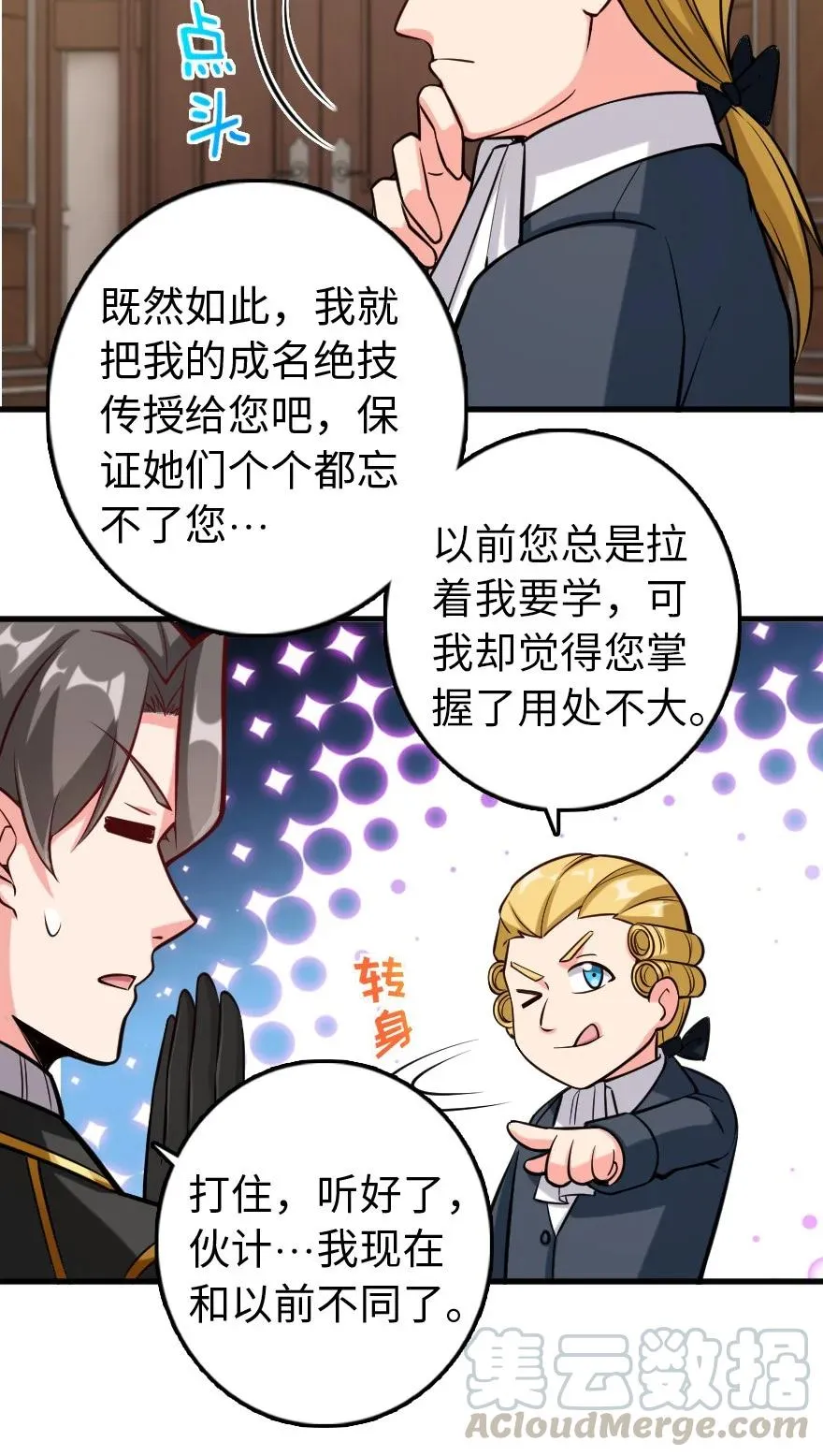 299 老友来访 第21页