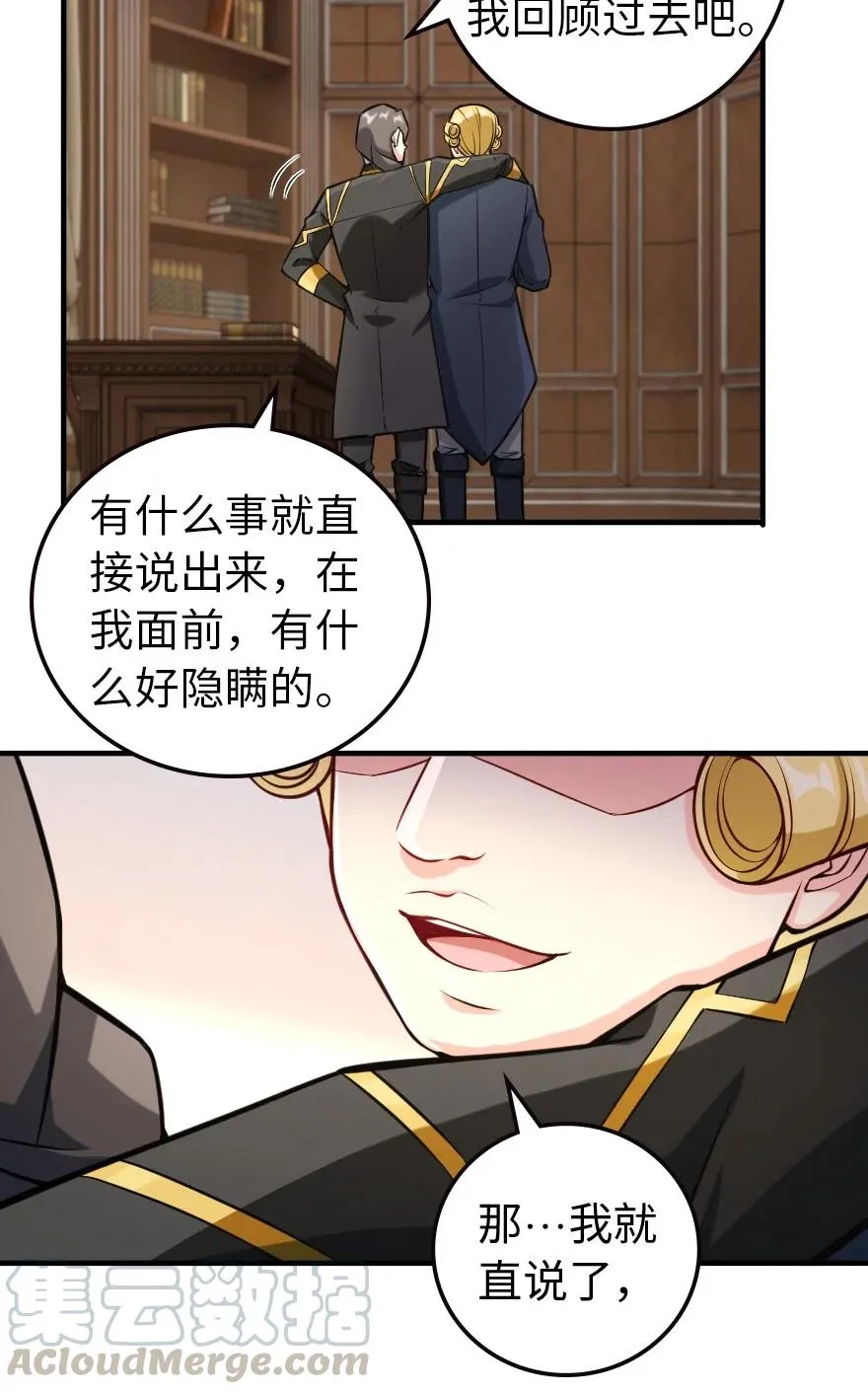 299 老友来访 第23页