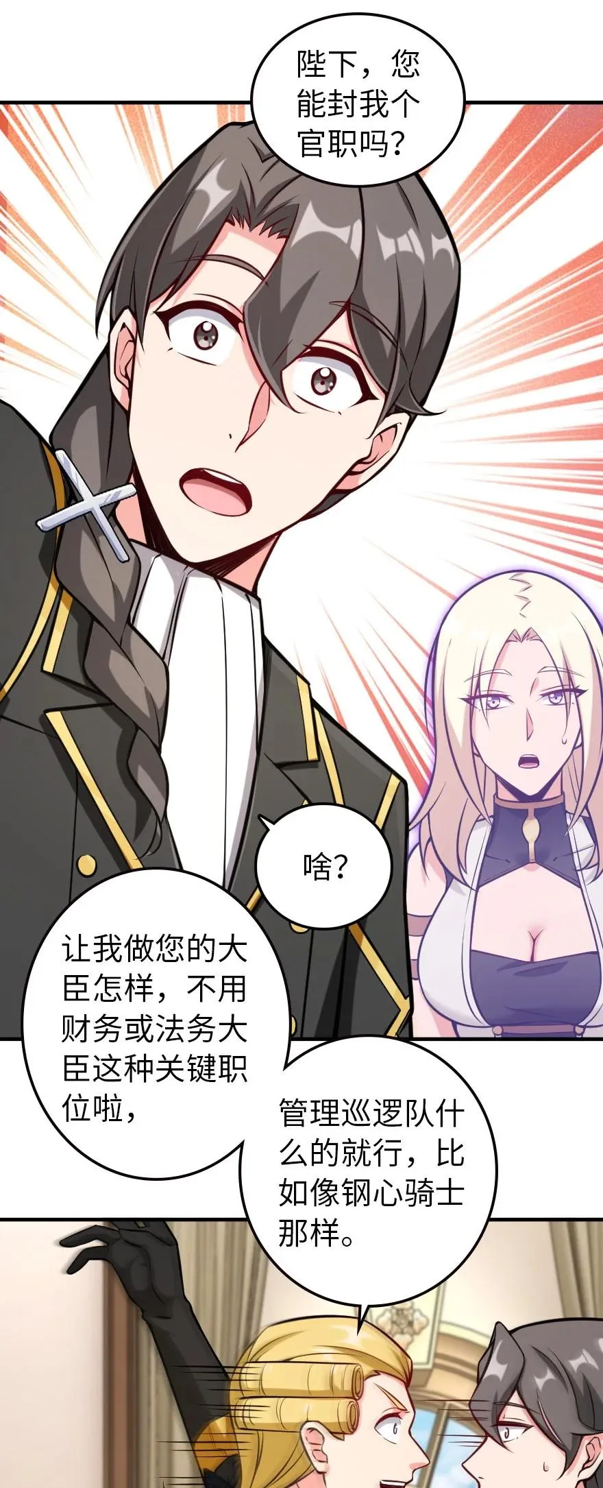 299 老友来访 第24页