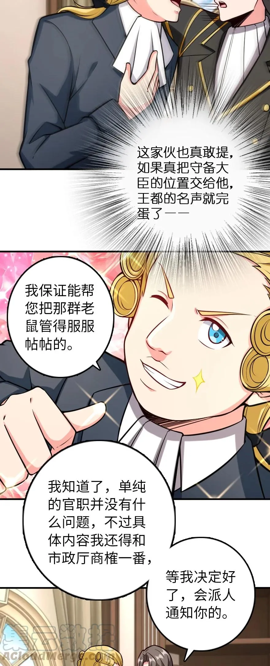 299 老友来访 第25页