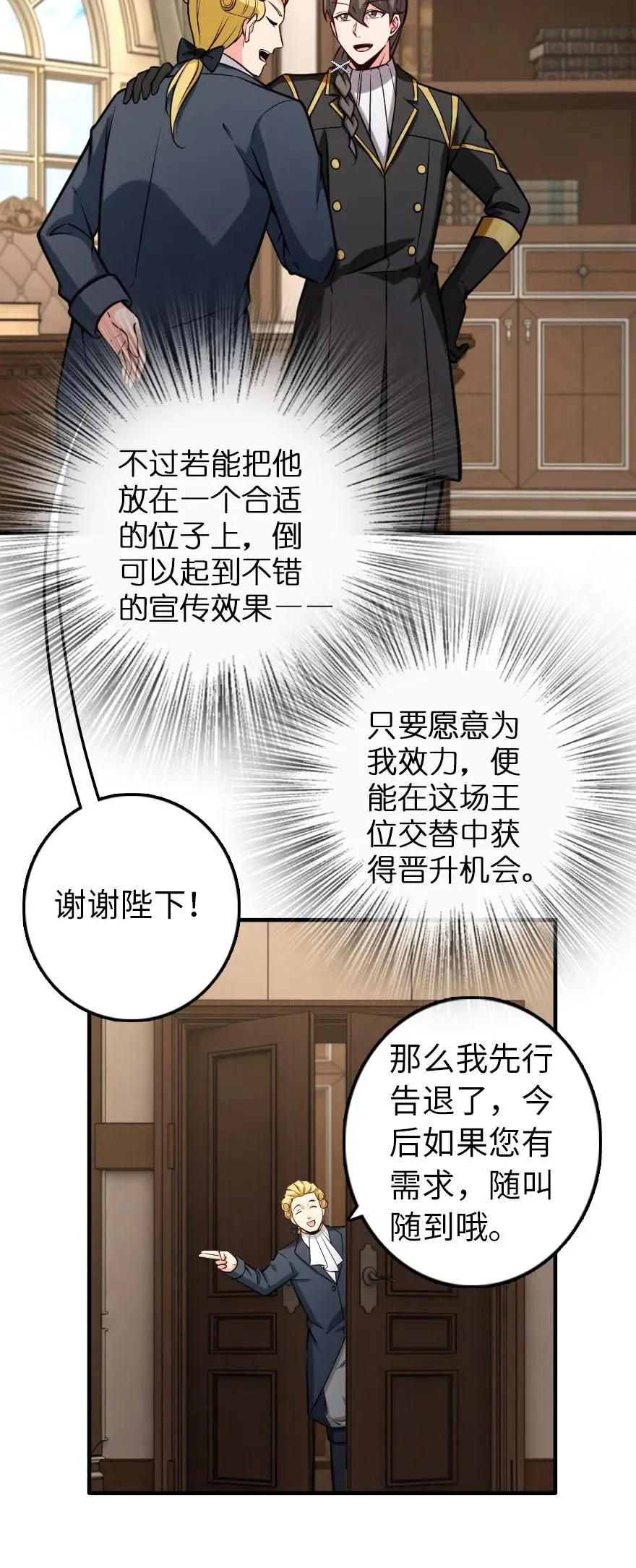 299 老友来访 第26页