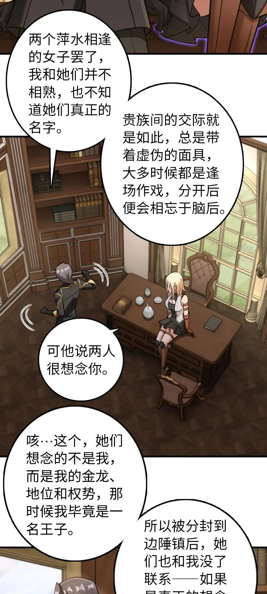 299 老友来访 第28页