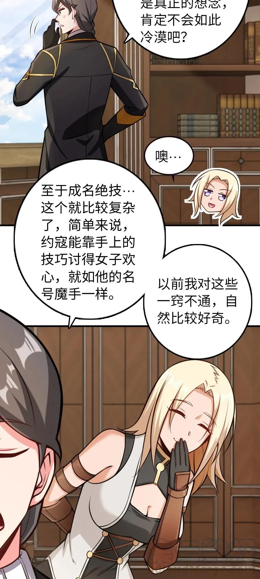 299 老友来访 第29页