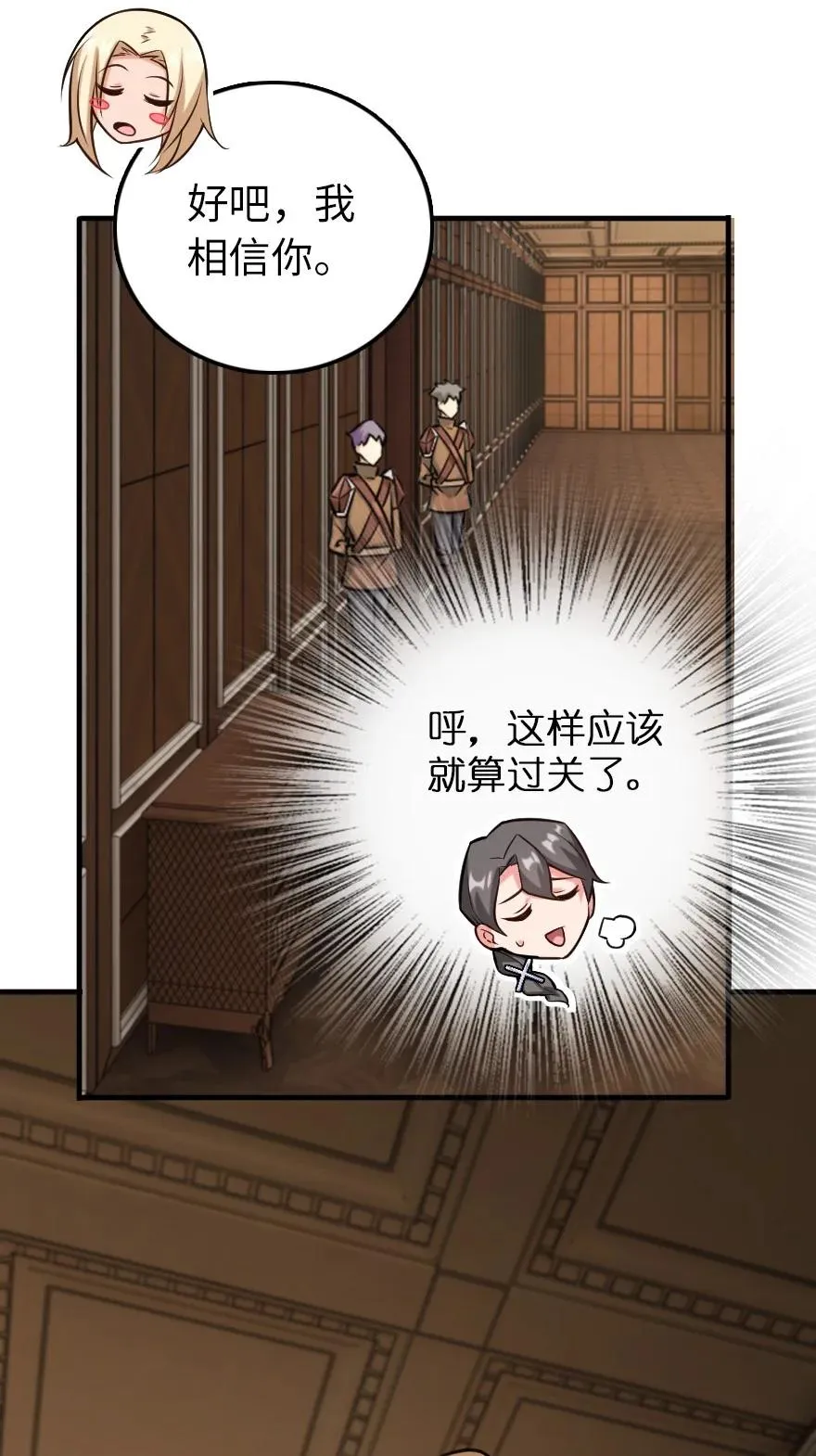 299 老友来访 第32页