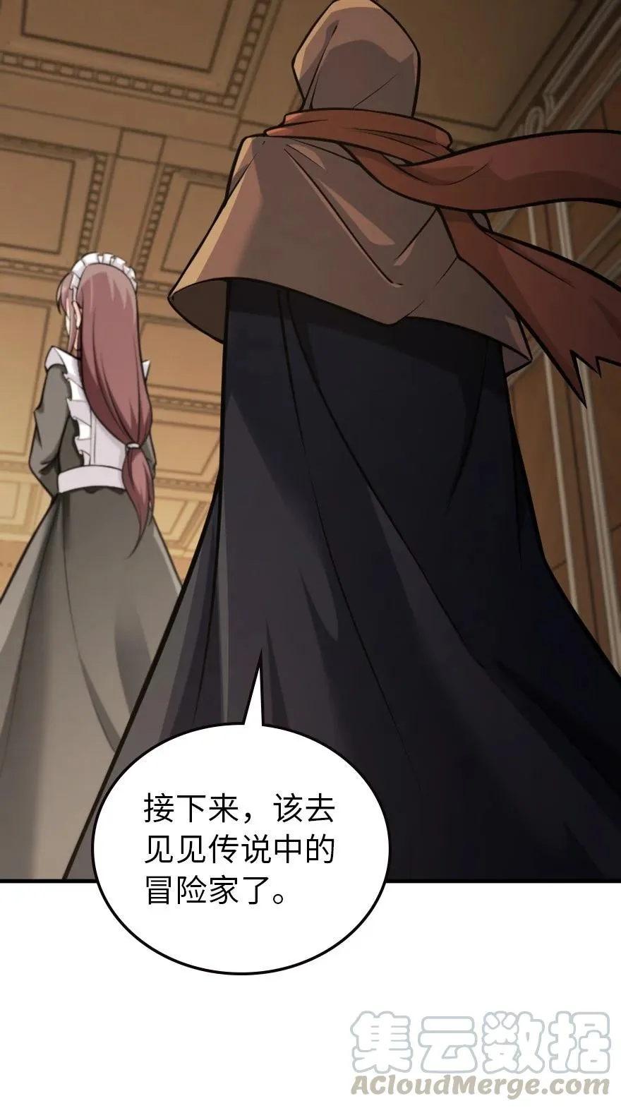 299 老友来访 第33页