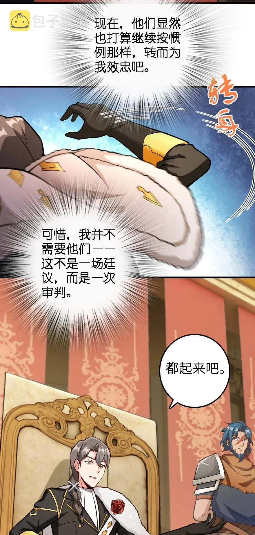 297 你到底是谁 第15页