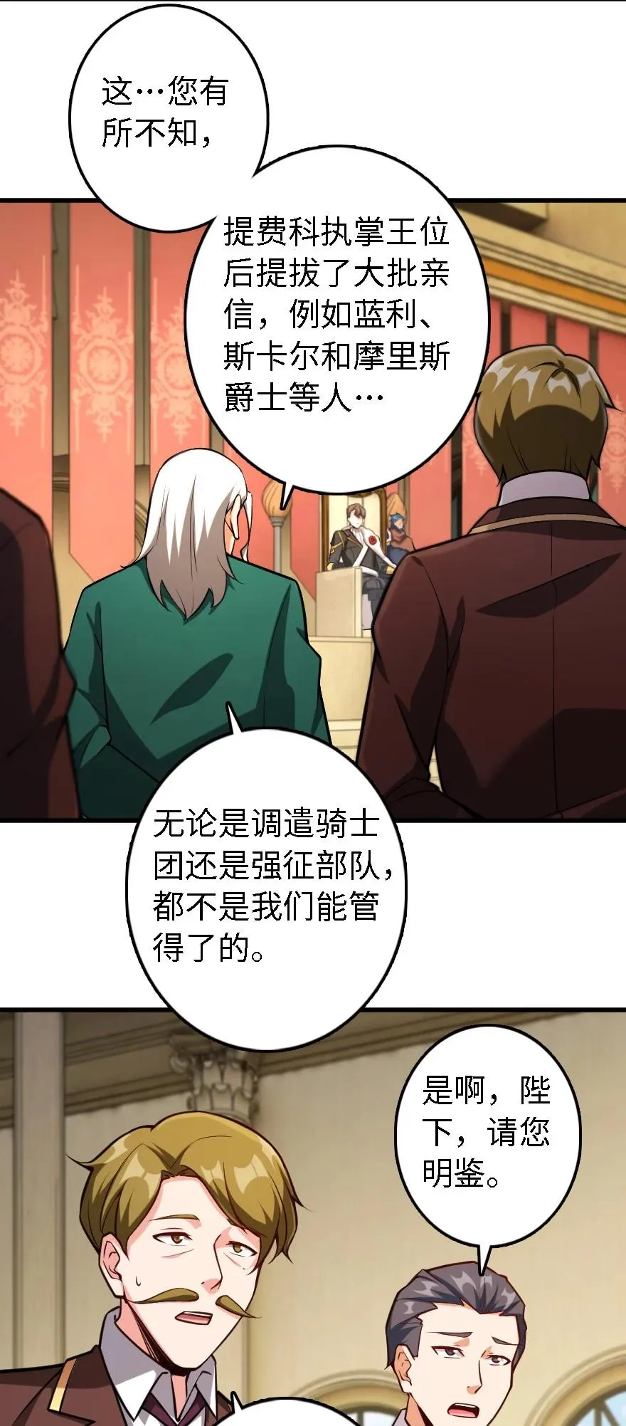 297 你到底是谁 第20页