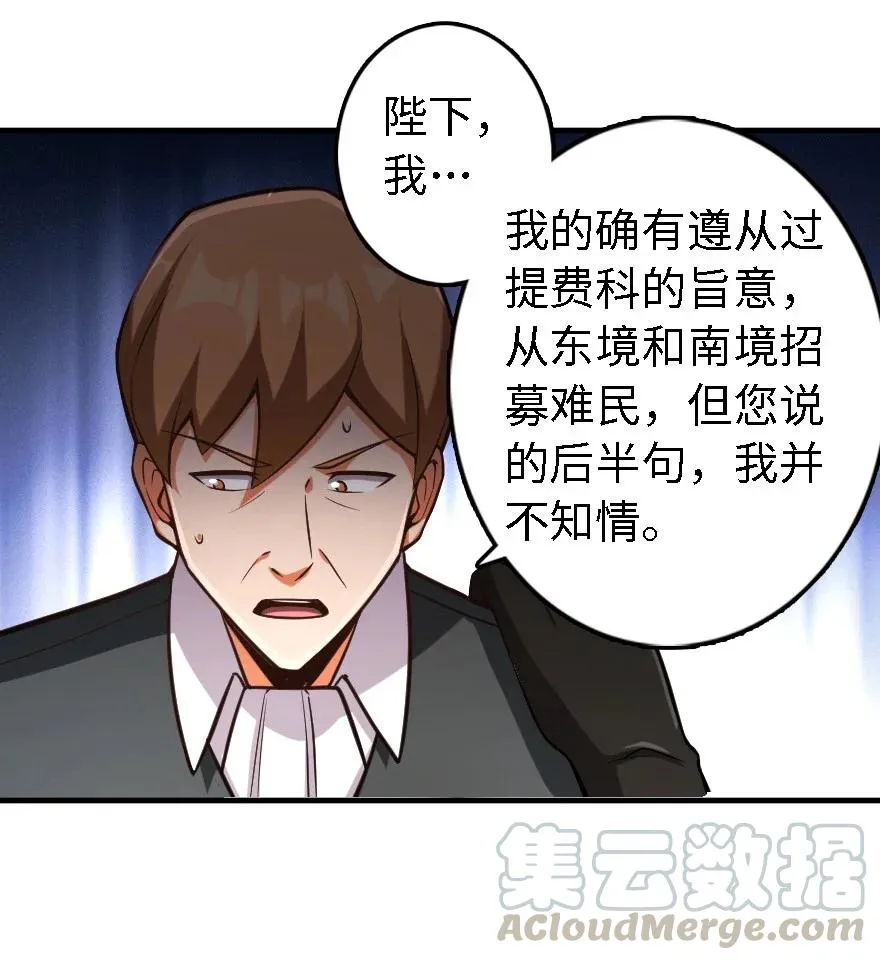 297 你到底是谁 第25页