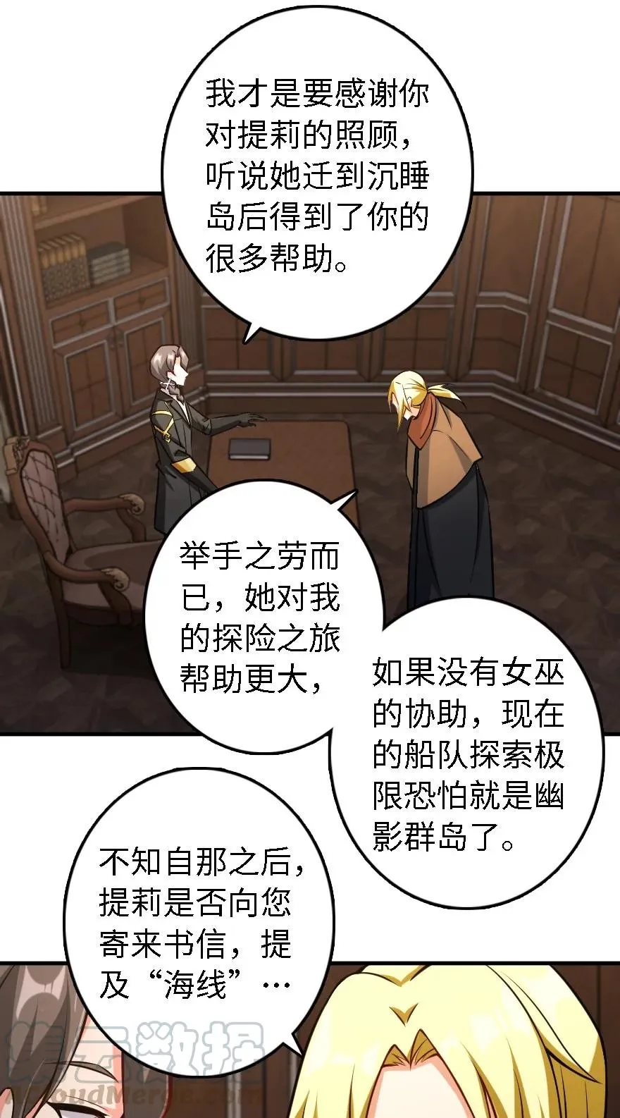 300 劳逸结合 第5页