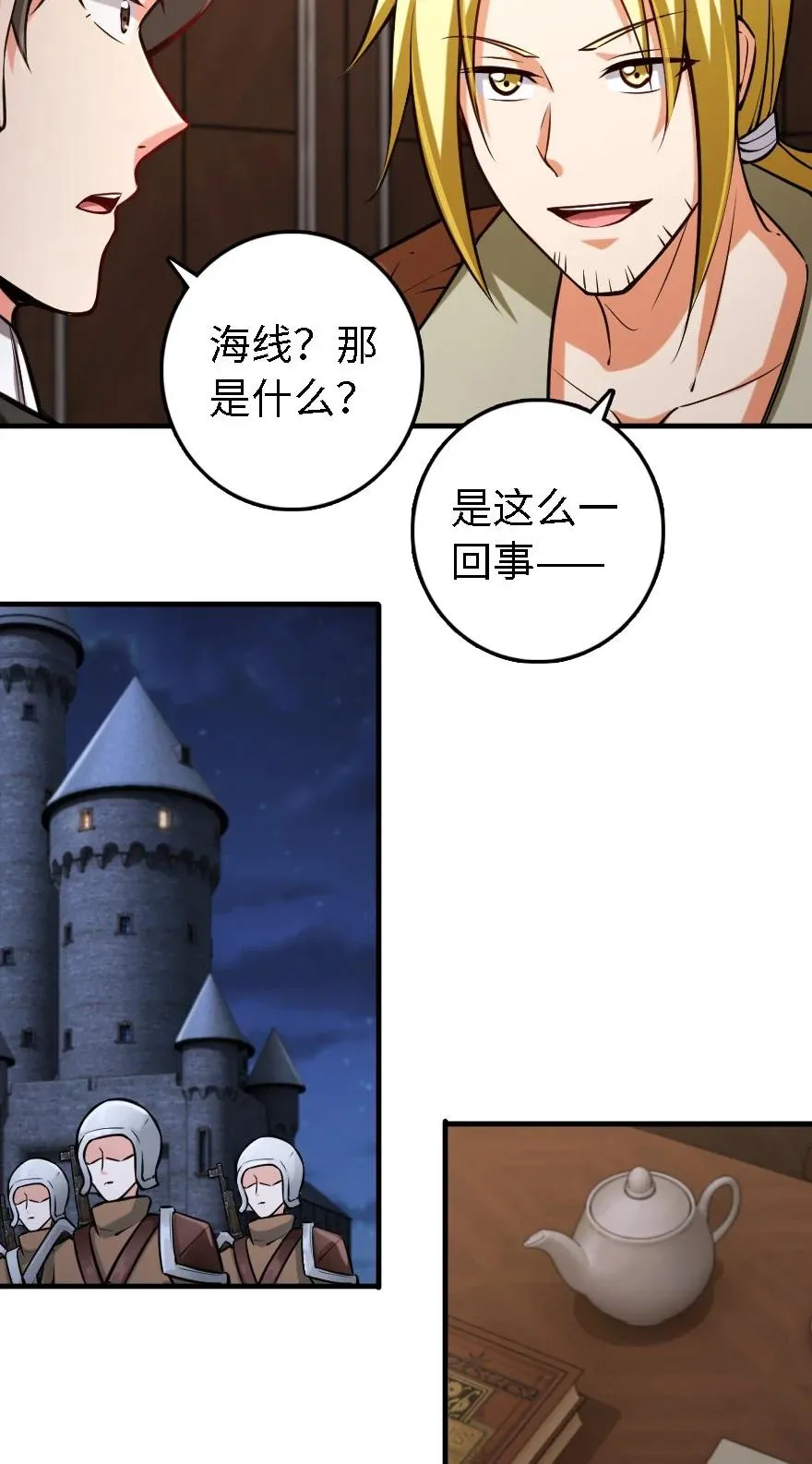 300 劳逸结合 第6页