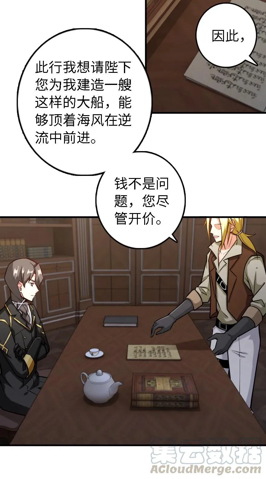 300 劳逸结合 第7页