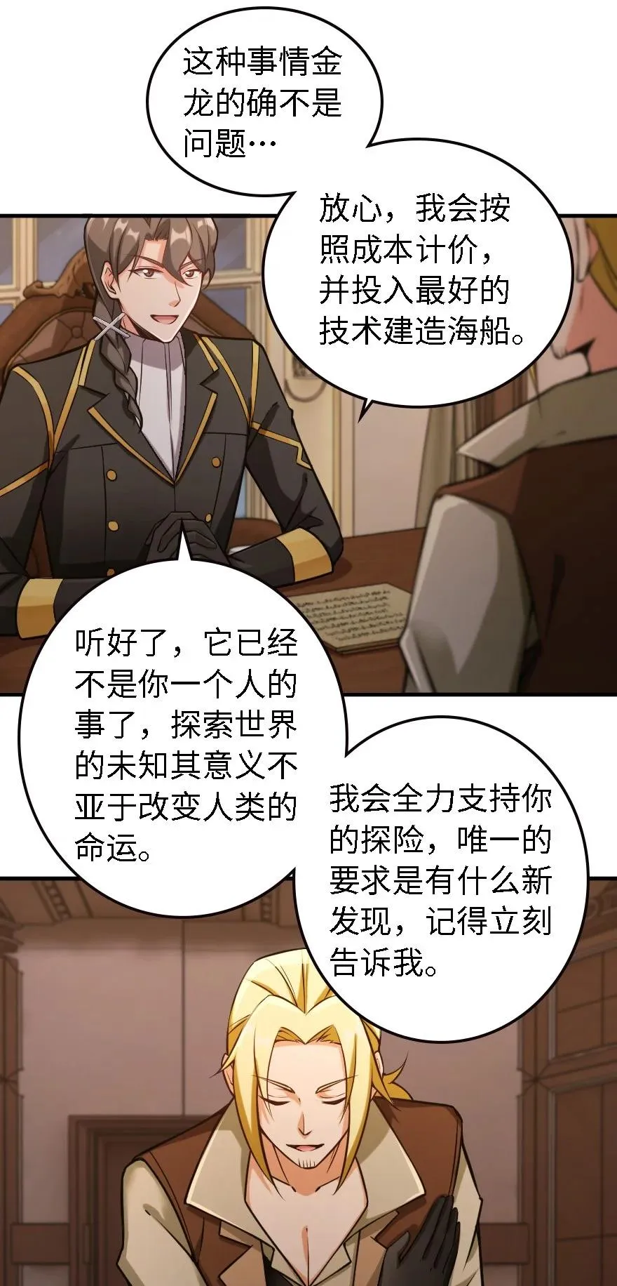 300 劳逸结合 第8页