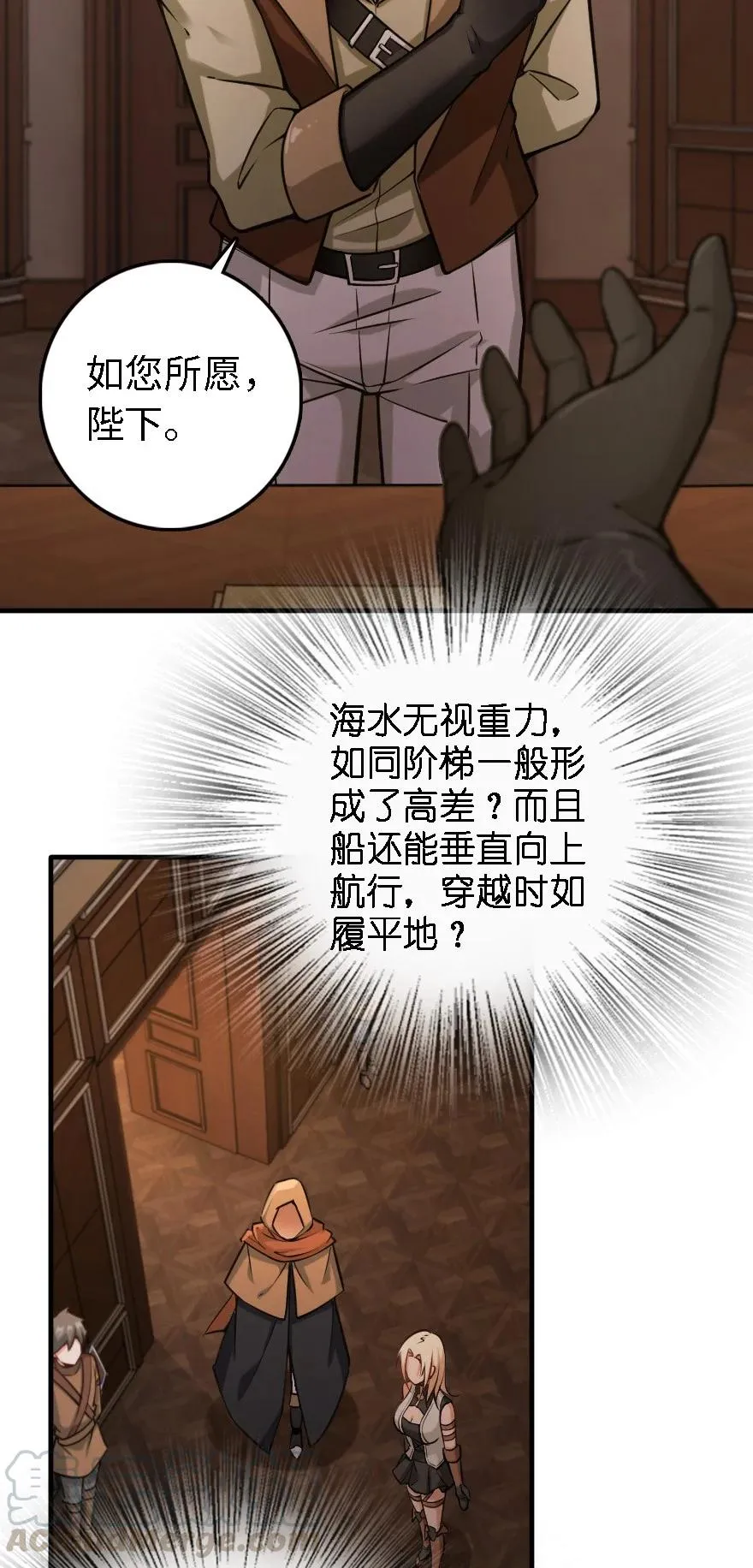 300 劳逸结合 第9页