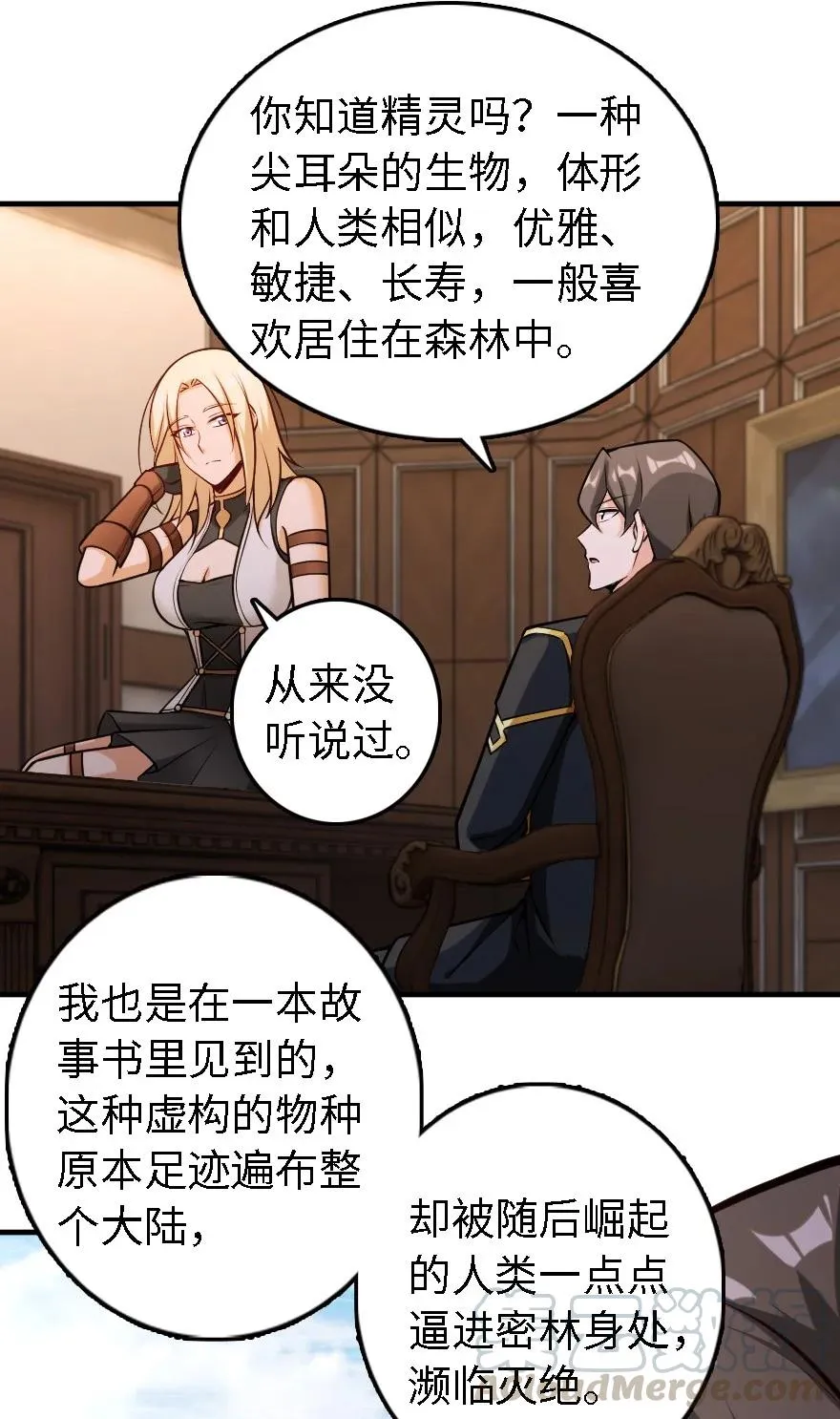 300 劳逸结合 第13页