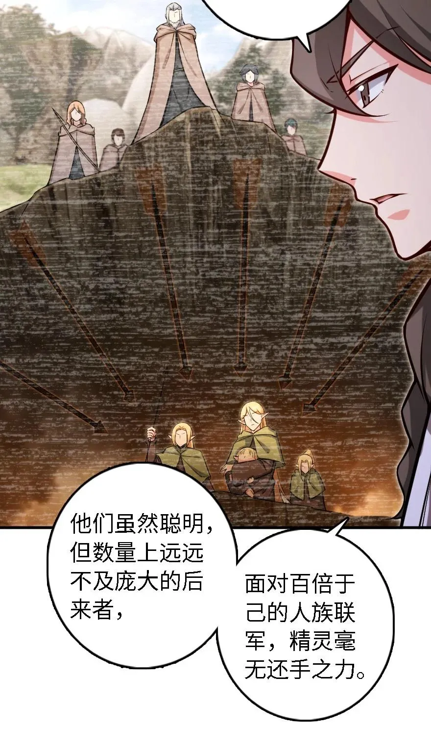 300 劳逸结合 第14页